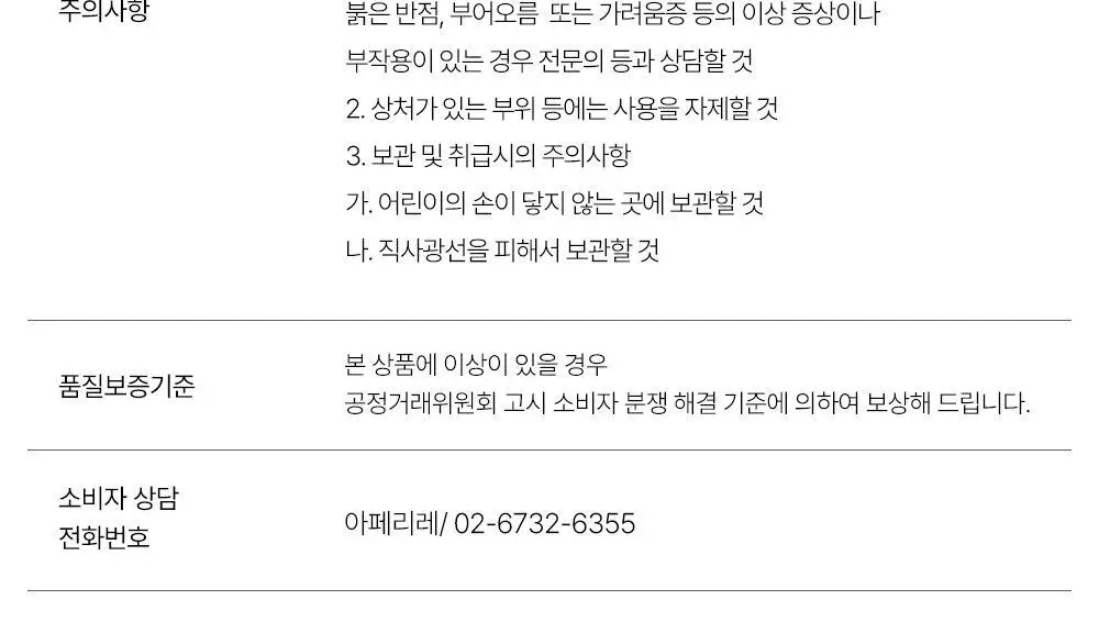 [대용량] 아페리레 스파 릴리프 비 프로즌 빙하토 포어 마스크 200g 상세페이지 40